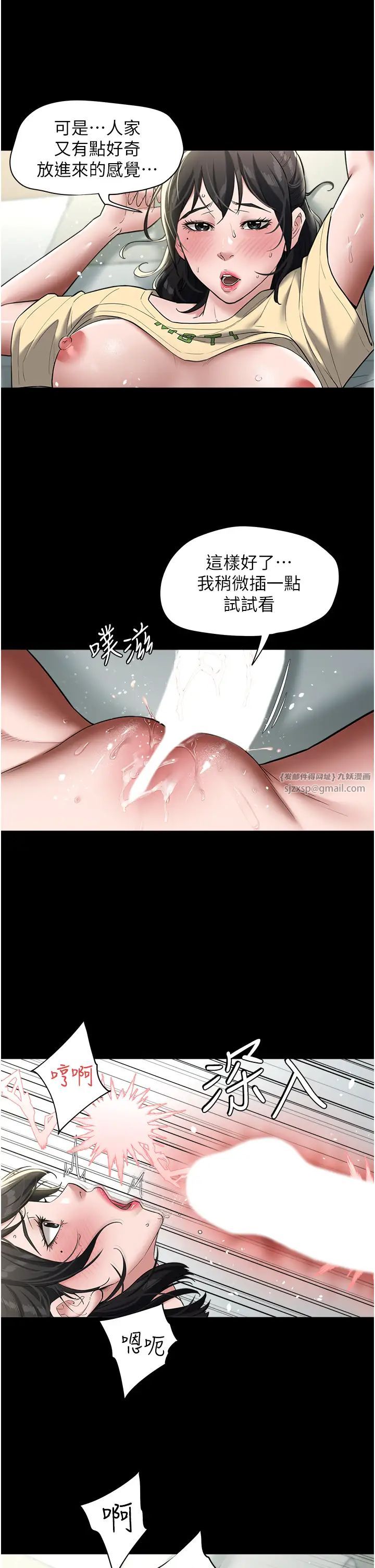 豪色復仇第20话-想玩更刺激的招式吗?