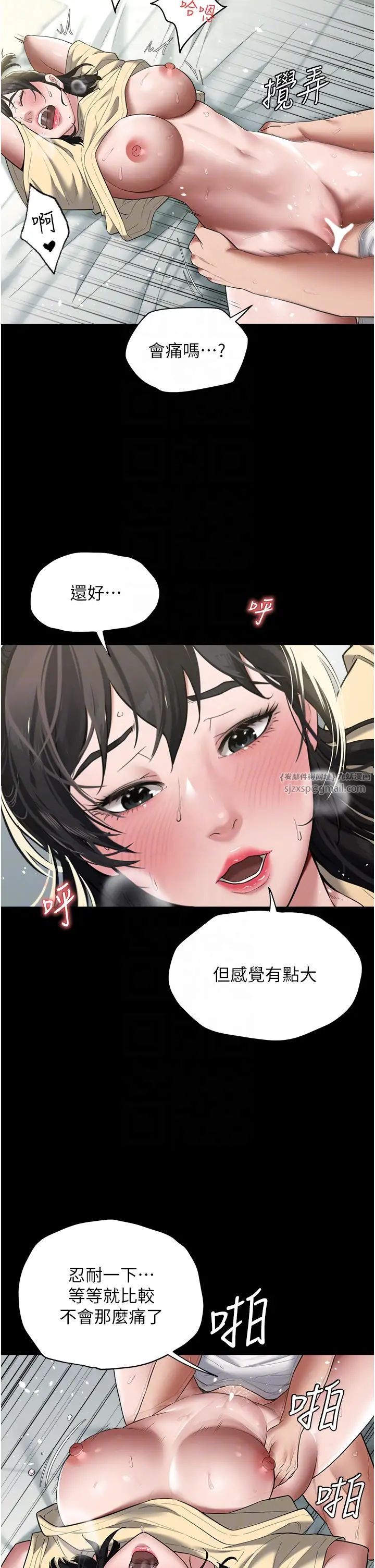 豪色復仇第20话-想玩更刺激的招式吗?