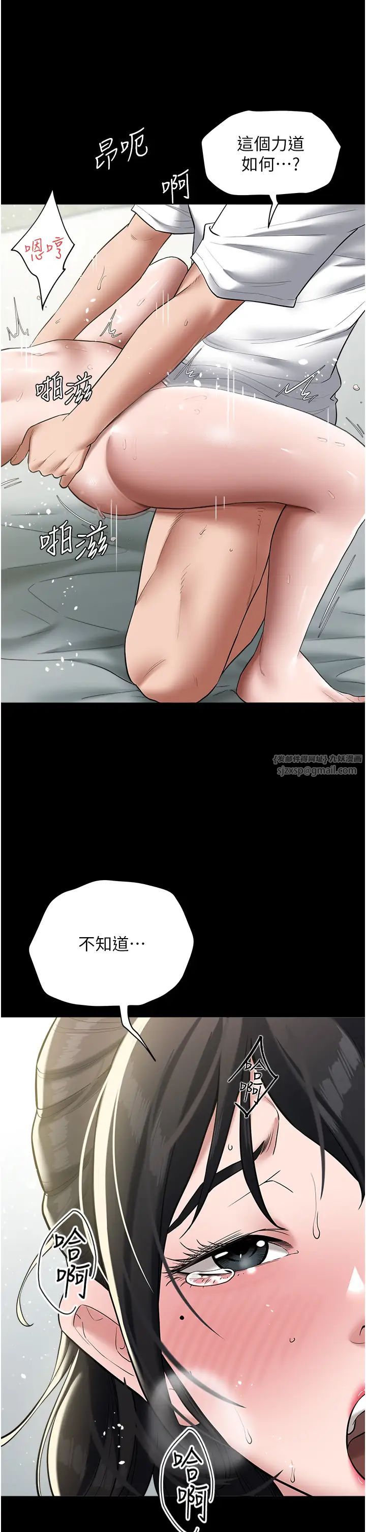 豪色復仇第20话-想玩更刺激的招式吗?