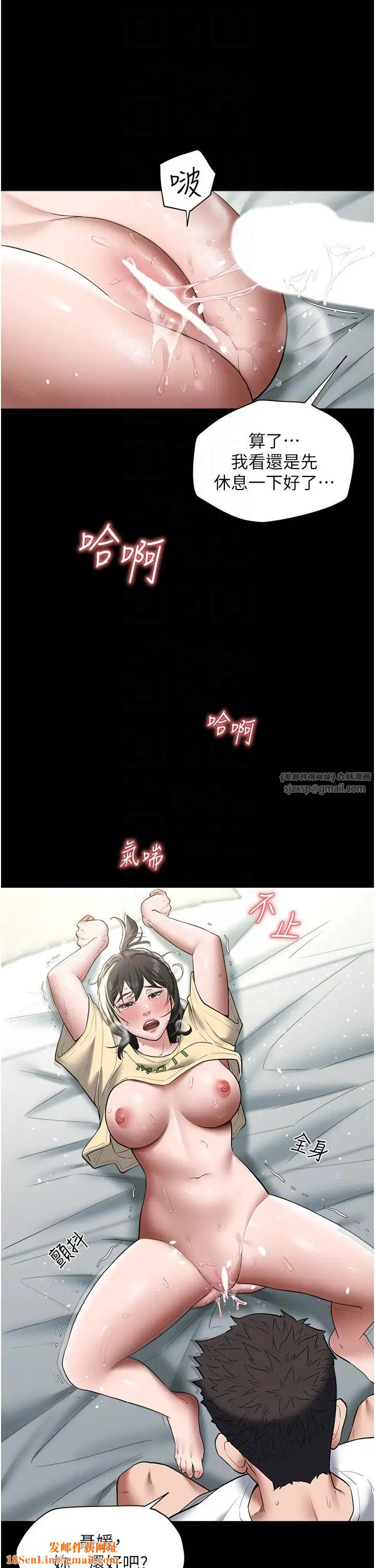 豪色復仇第20话-想玩更刺激的招式吗?