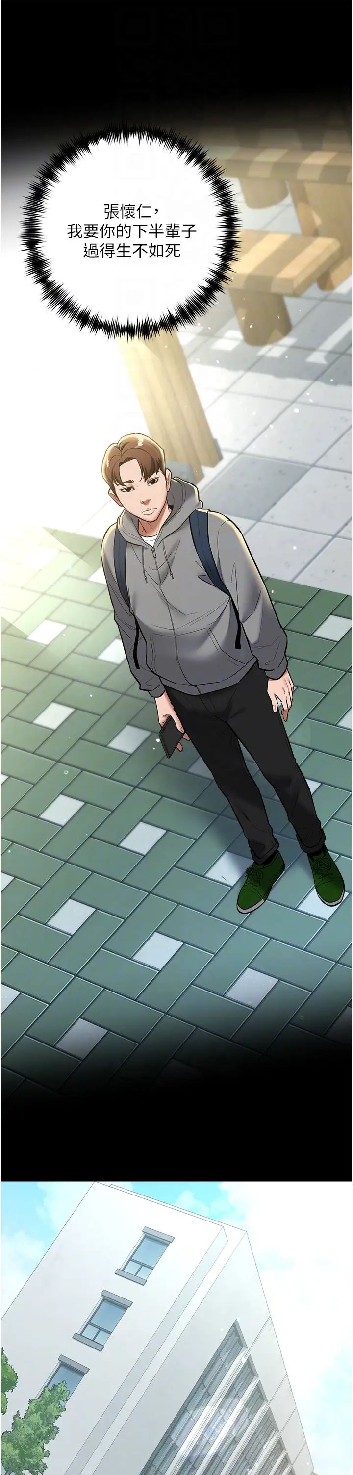 豪色復仇第20话-想玩更刺激的招式吗?