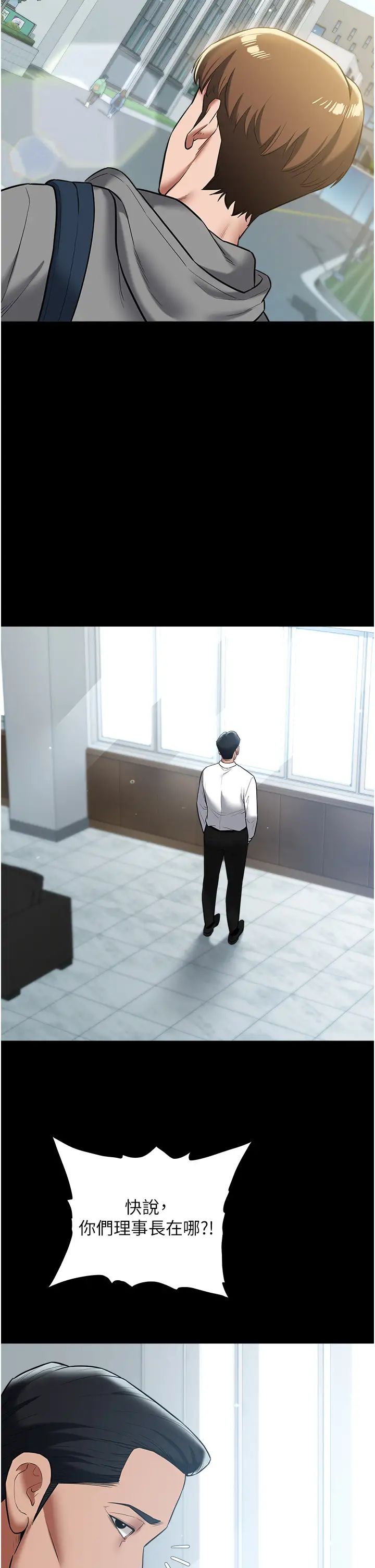 豪色復仇第20话-想玩更刺激的招式吗?