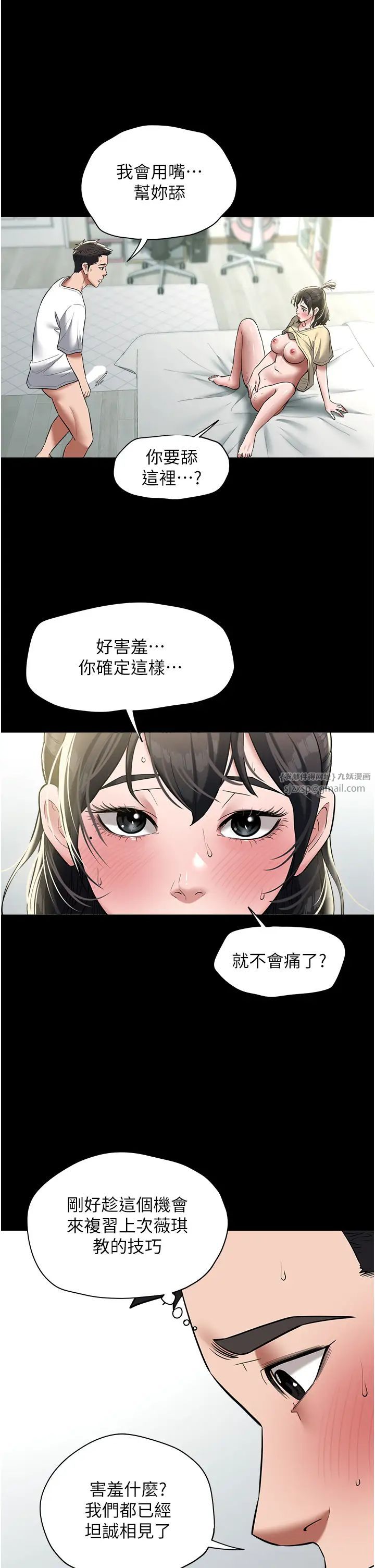 豪色復仇第20话-想玩更刺激的招式吗?