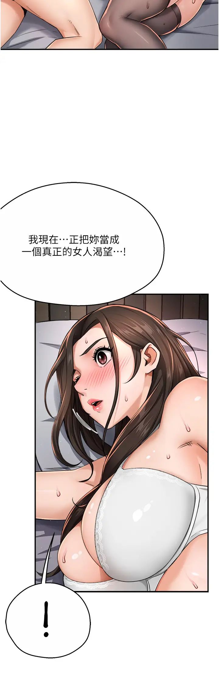 痒乐多阿姨第16话-餵阿姨吃大香蕉