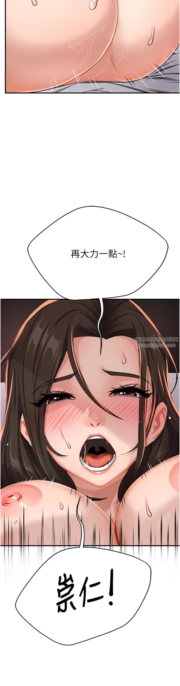 痒乐多阿姨第16话-餵阿姨吃大香蕉