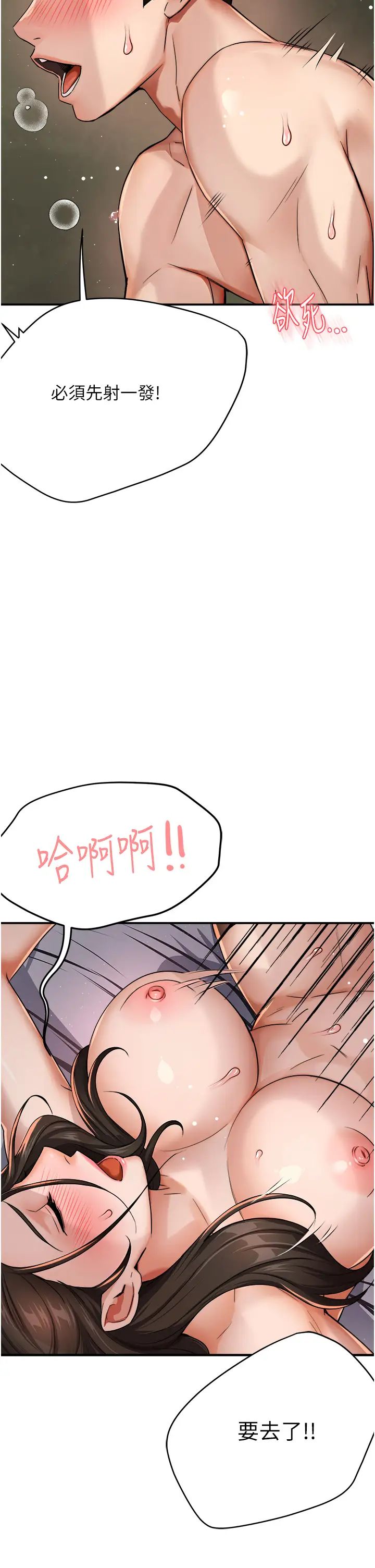 痒乐多阿姨第16话-餵阿姨吃大香蕉