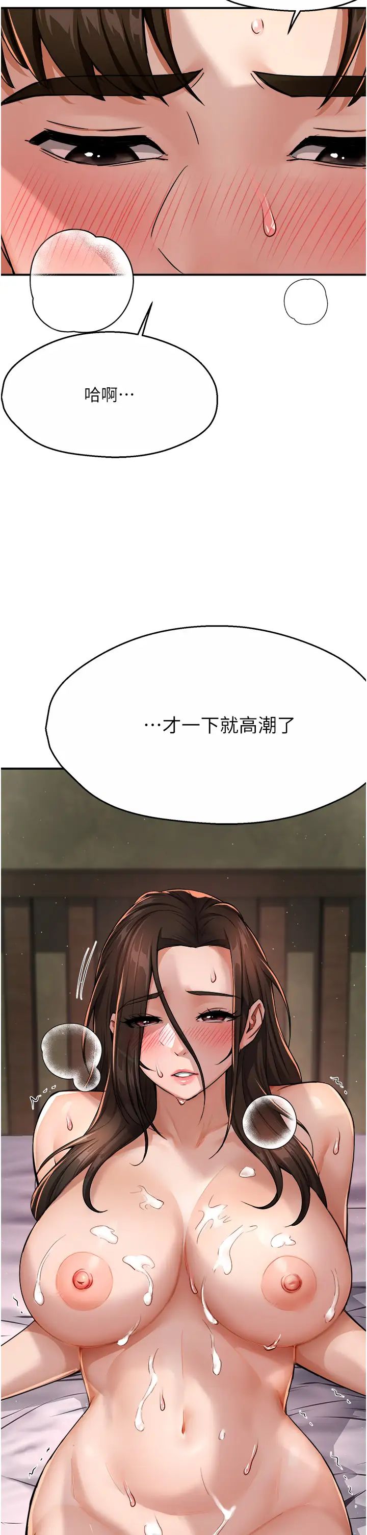 痒乐多阿姨第16话-餵阿姨吃大香蕉