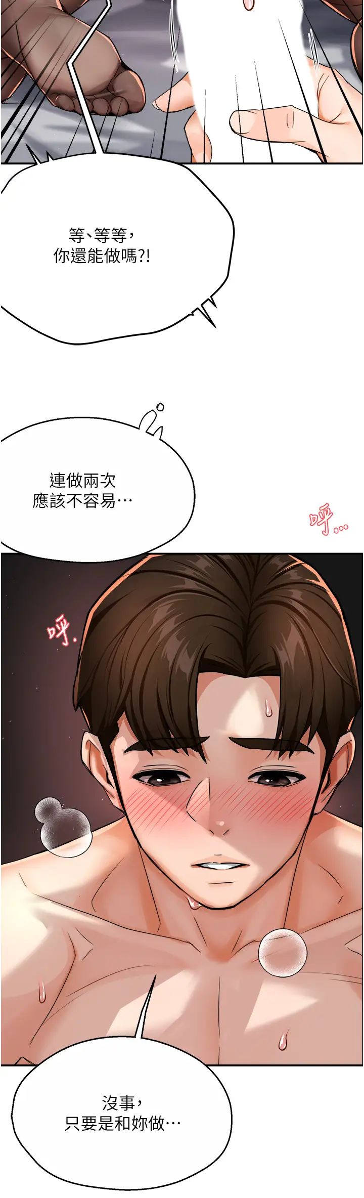 痒乐多阿姨第16话-餵阿姨吃大香蕉