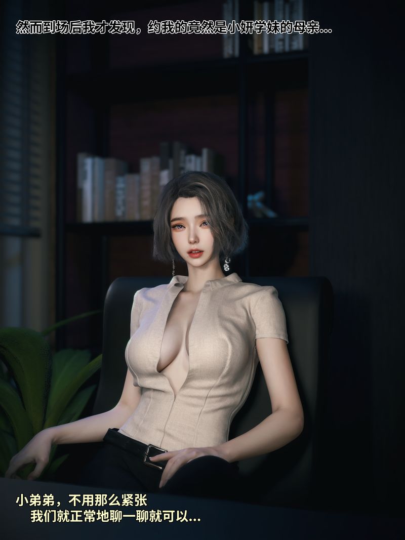 [3D]我的合租女室友是不是过于淫荡了学妹家的小剧场
