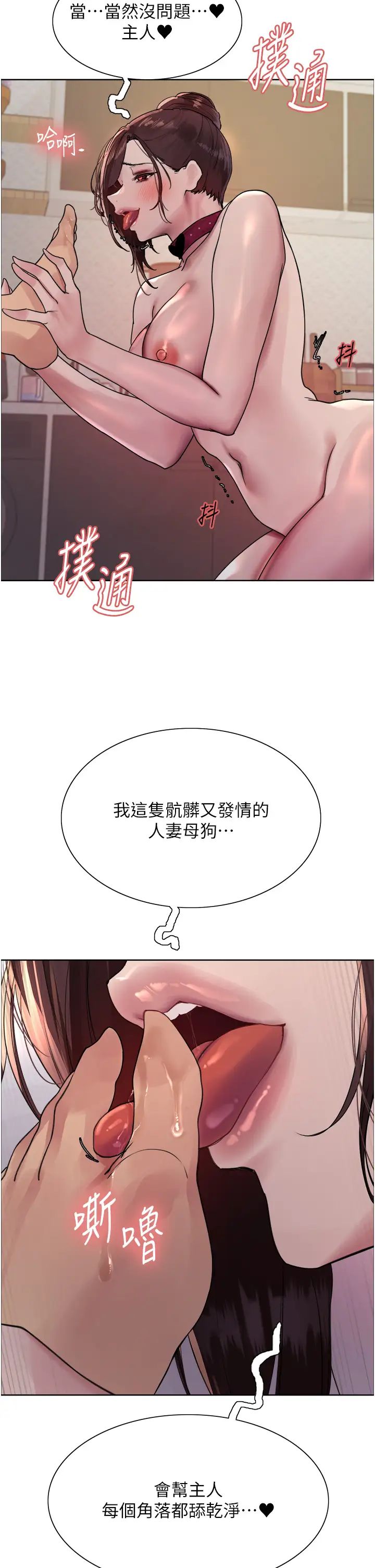 色轮眼第2季第29话-母狗教育训练