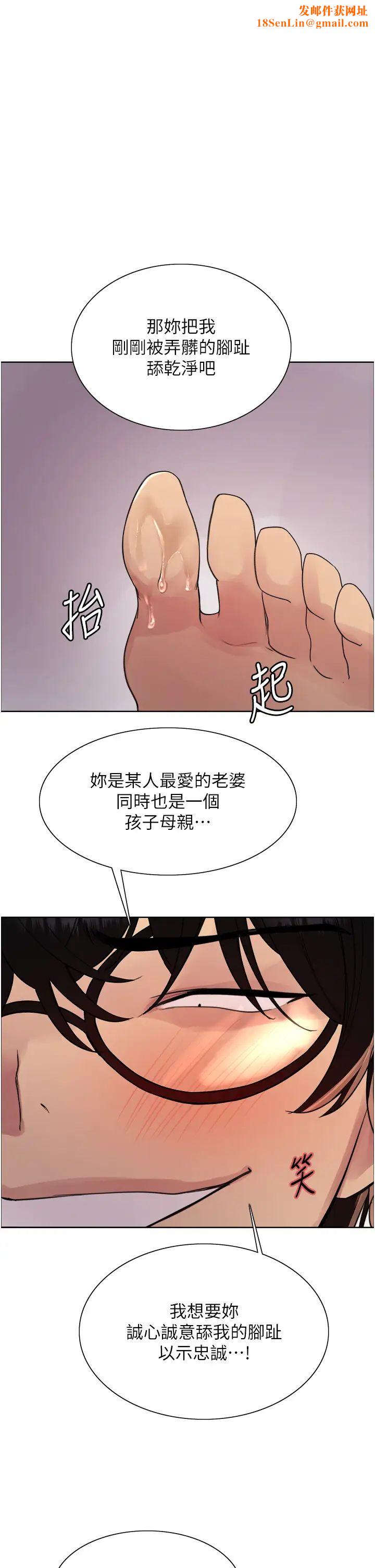 色輪眼第2季第29話-母狗教育訓練