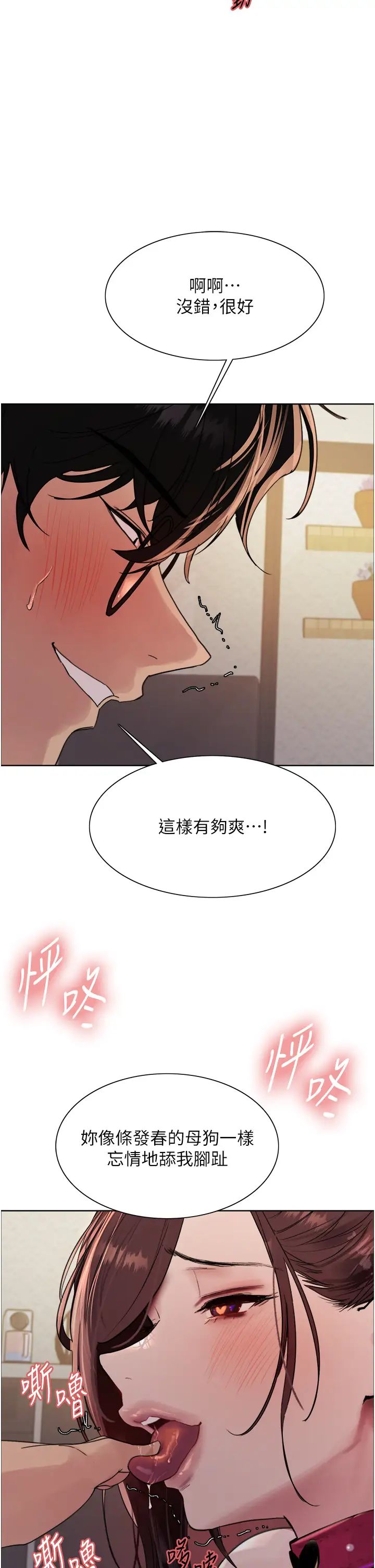 色輪眼第2季第29話-母狗教育訓練