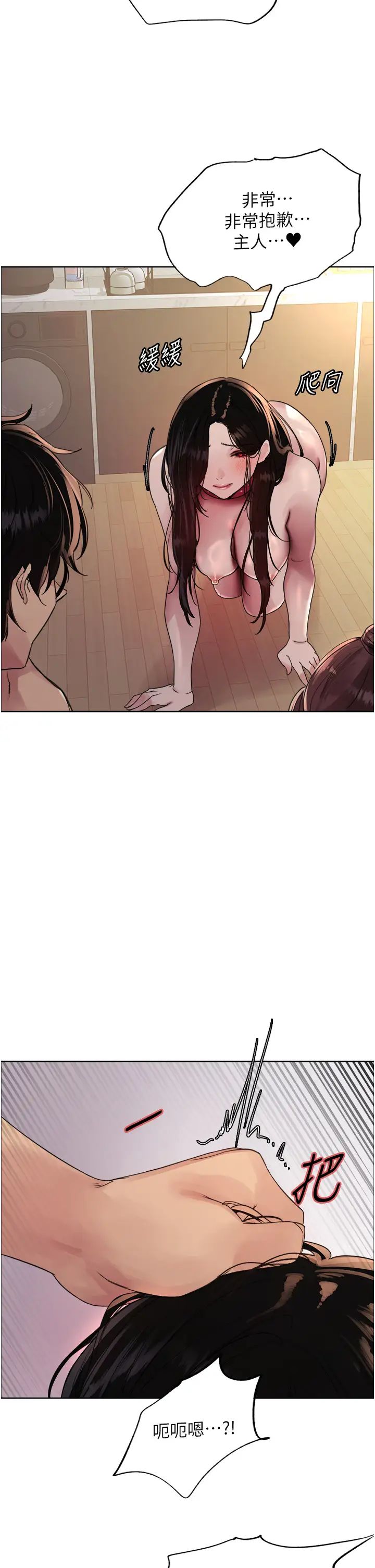 色轮眼第2季第29话-母狗教育训练