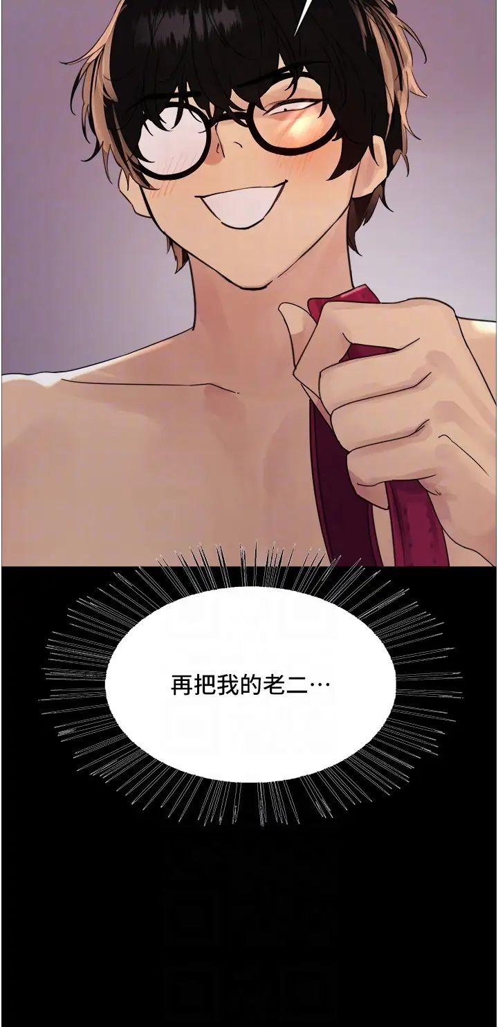 色轮眼第2季第29话-母狗教育训练