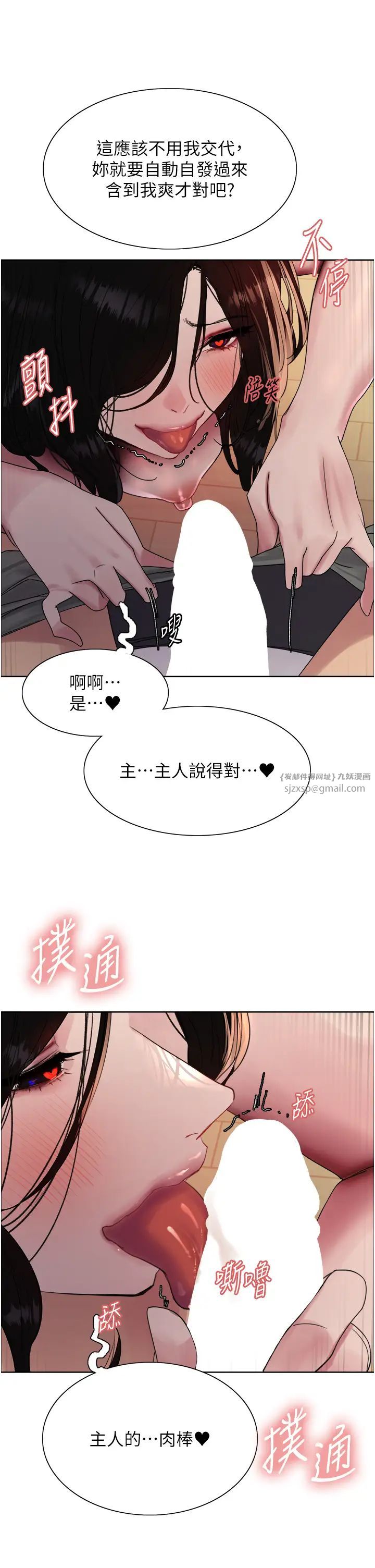 色轮眼第2季第29话-母狗教育训练