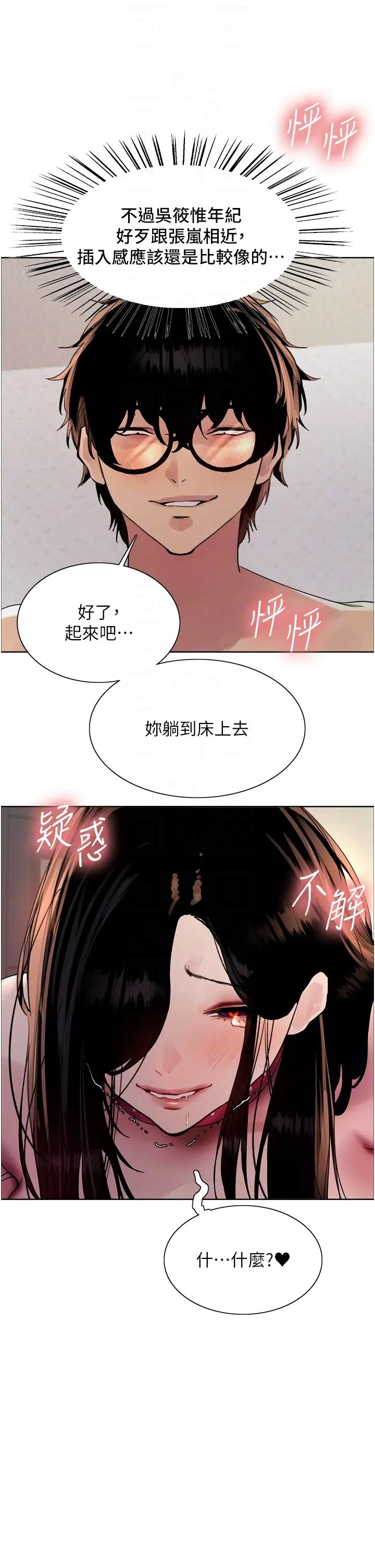 色轮眼第2季第29话-母狗教育训练