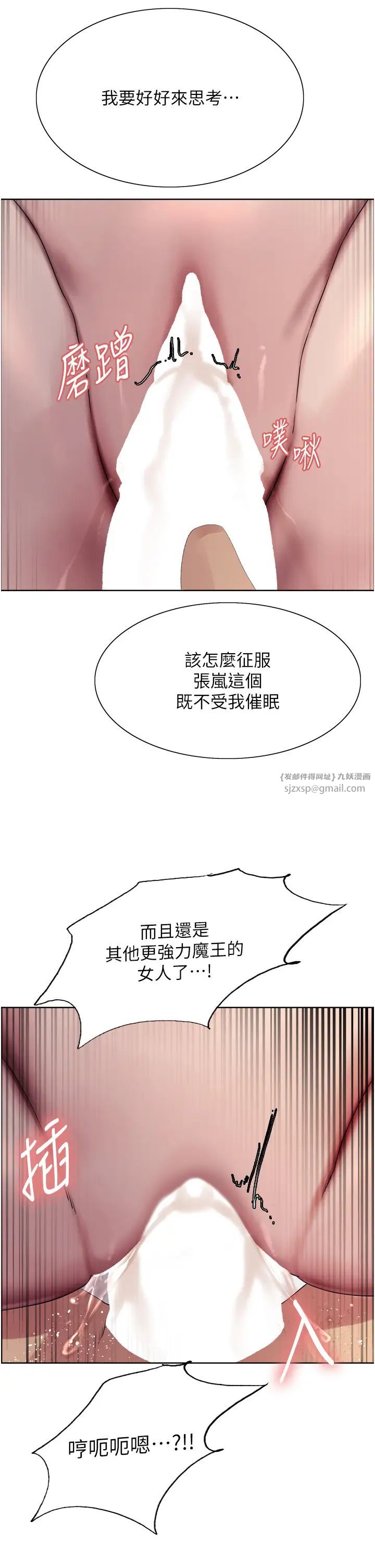 色轮眼第2季第29话-母狗教育训练