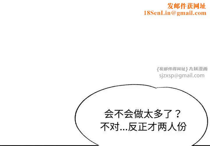 可以爱你吗第8话