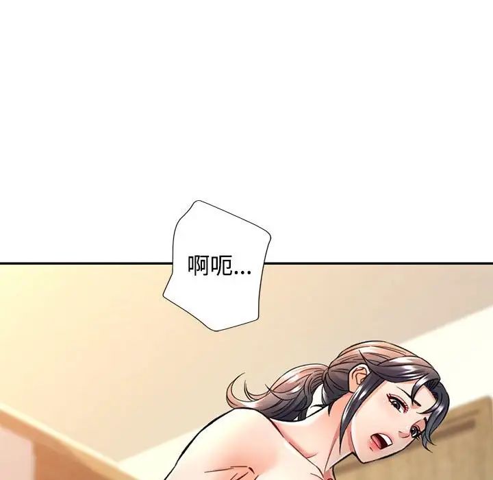 可以爱你吗第8话