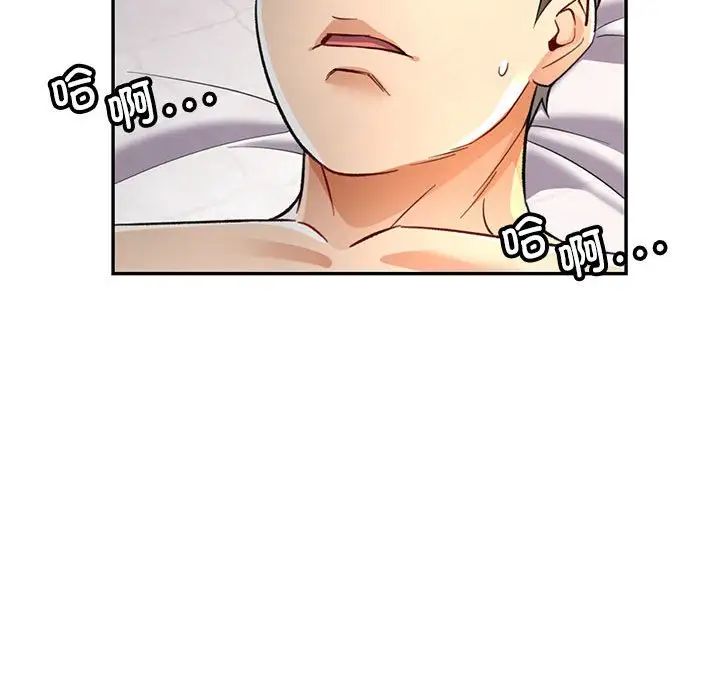 可以爱你吗第8话