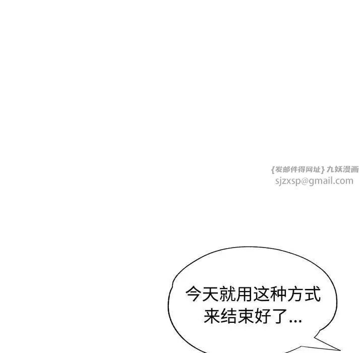 可以爱你吗第8话