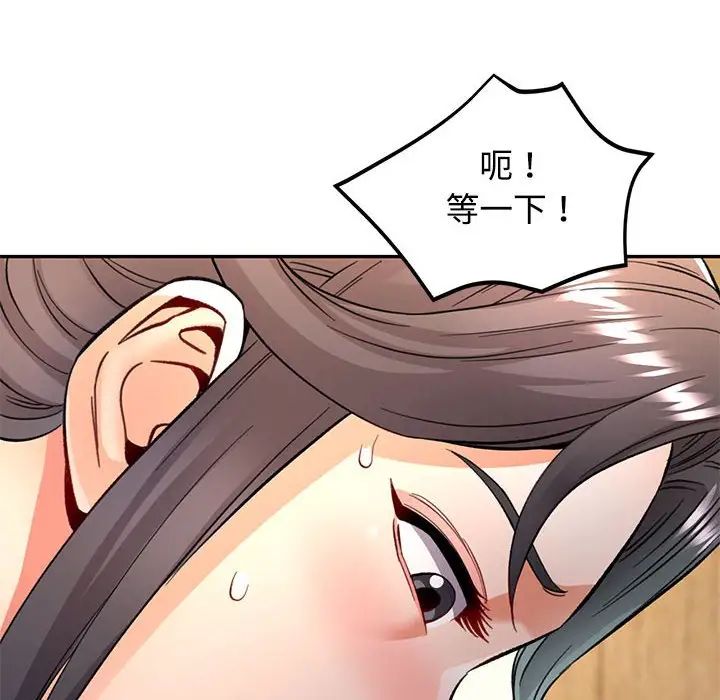 可以爱你吗第8话