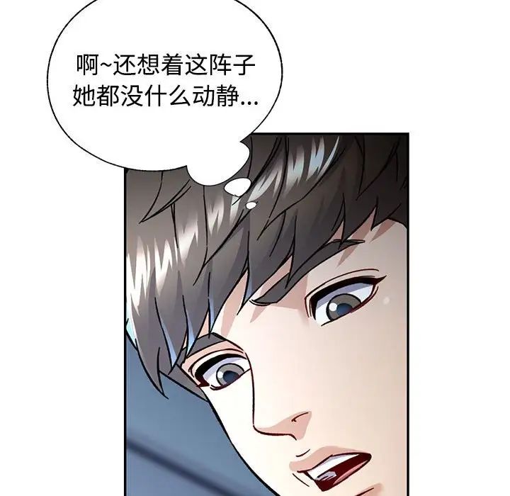 可以爱你吗第8话