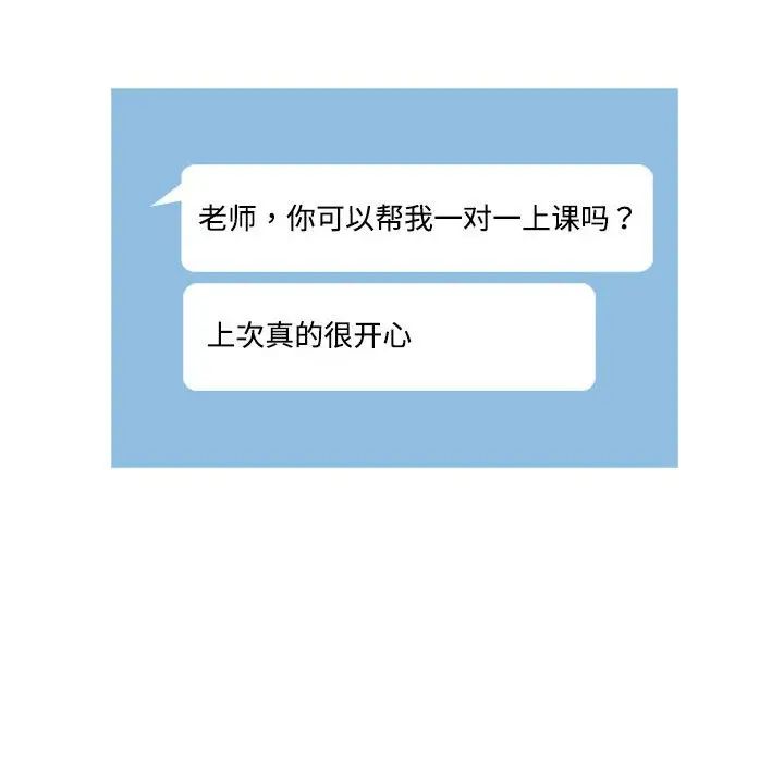 可以爱你吗第8话