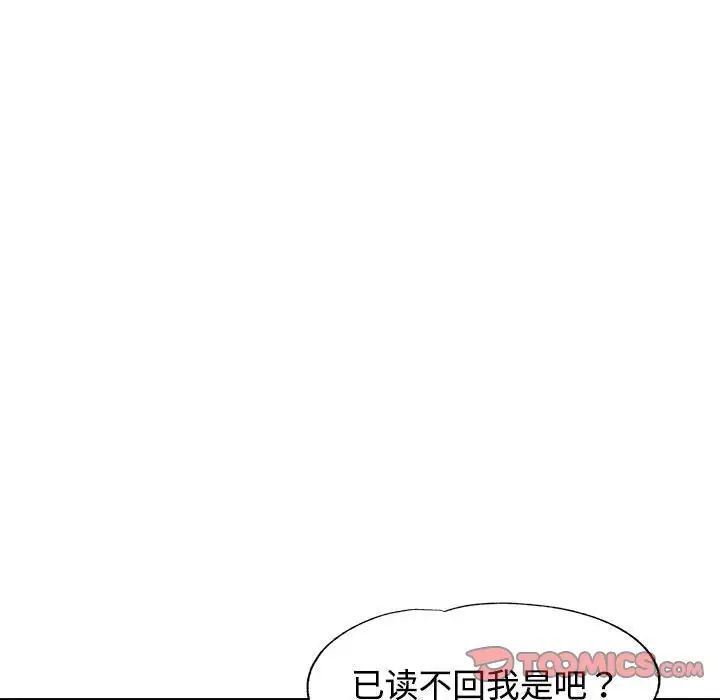 可以爱你吗第8话