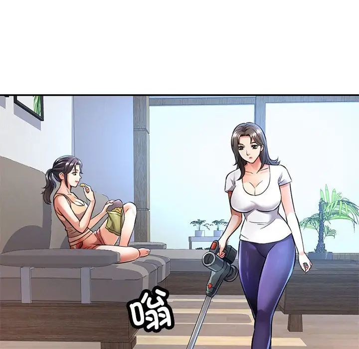 可以爱你吗第8话