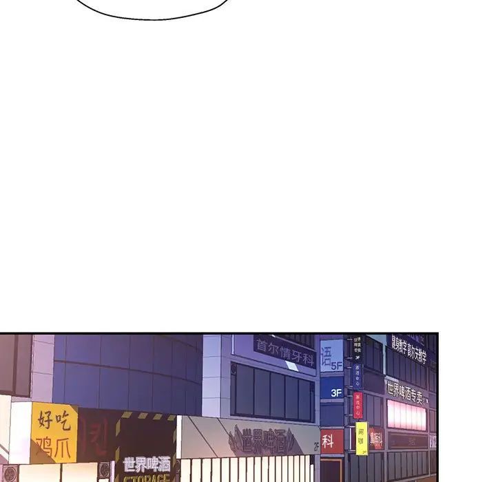 可以爱你吗第8话