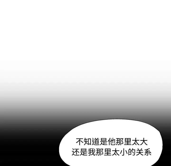 可以爱你吗第8话