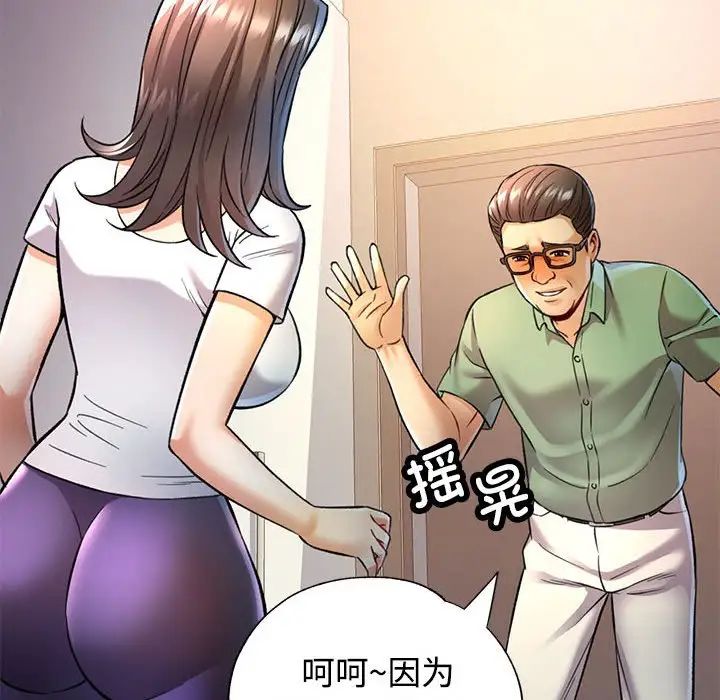 可以爱你吗第8话