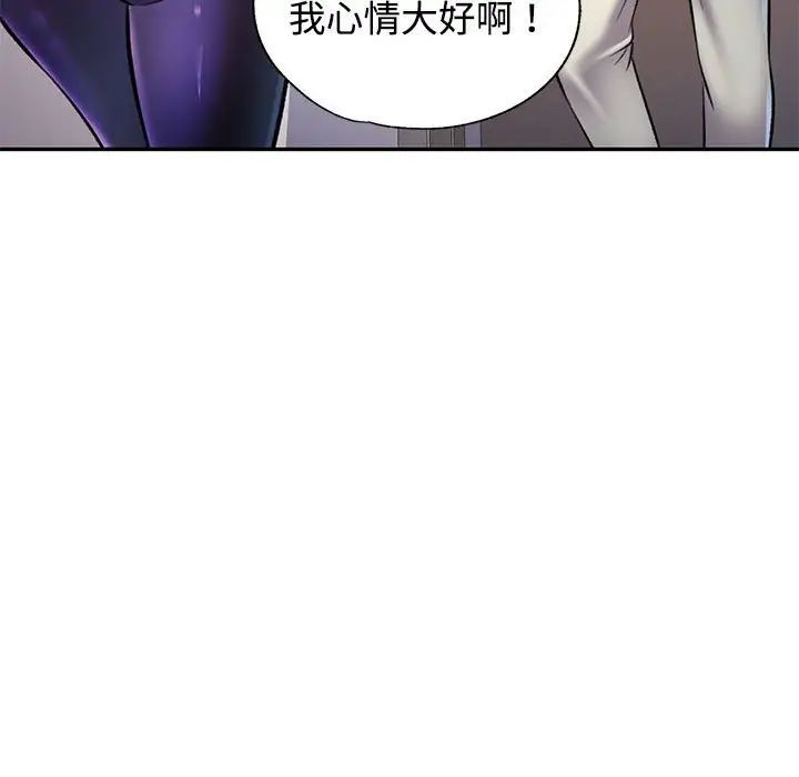 可以爱你吗第8话