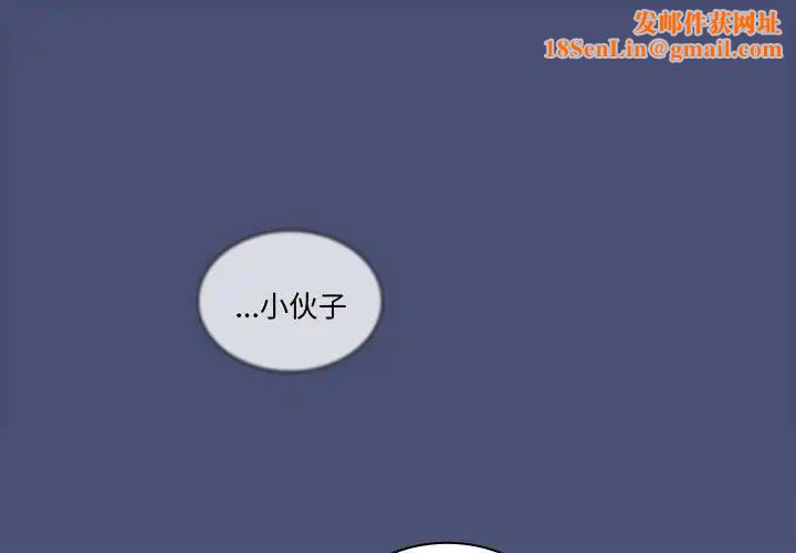 不请自来的未婚妻第80话