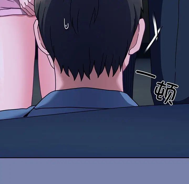 不请自来的未婚妻第80话