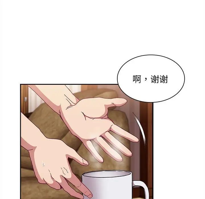 不请自来的未婚妻第80话