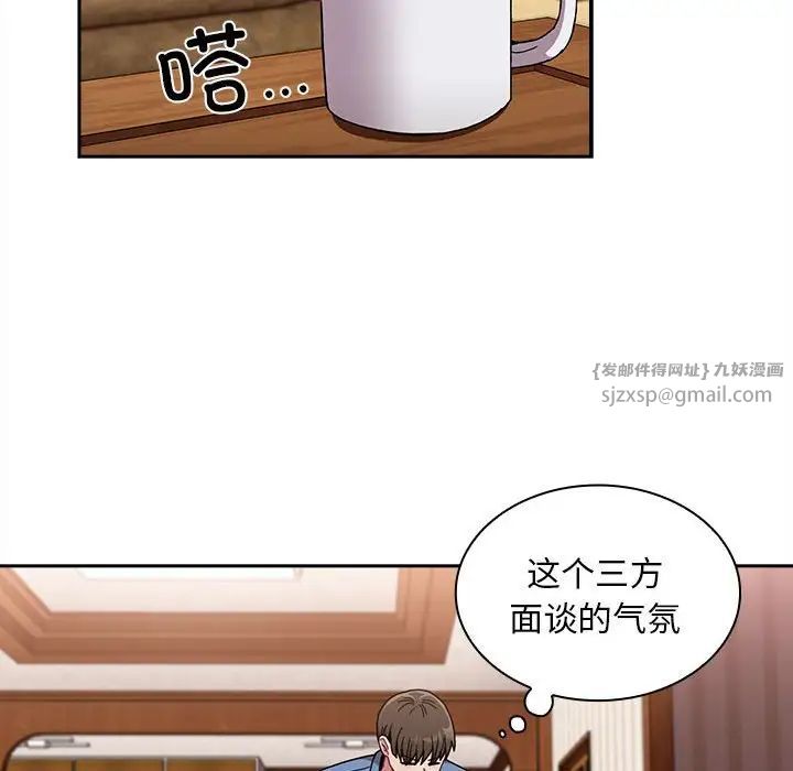 不请自来的未婚妻第80话