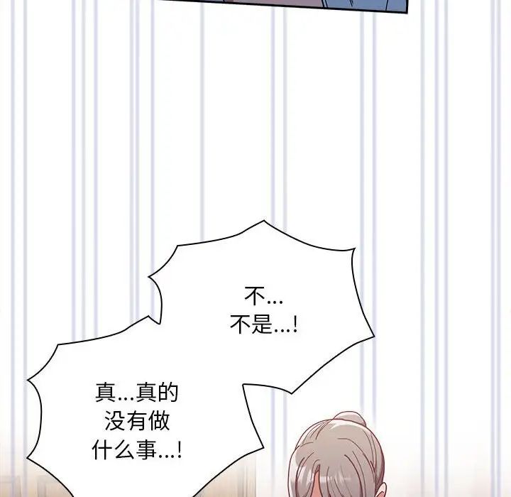 不请自来的未婚妻第80话