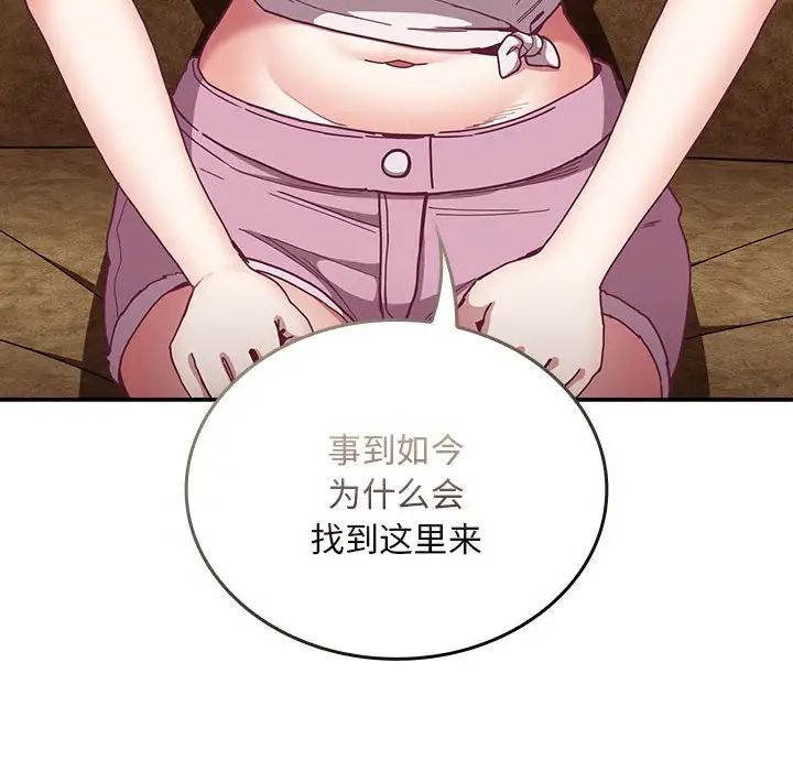 不请自来的未婚妻第80话