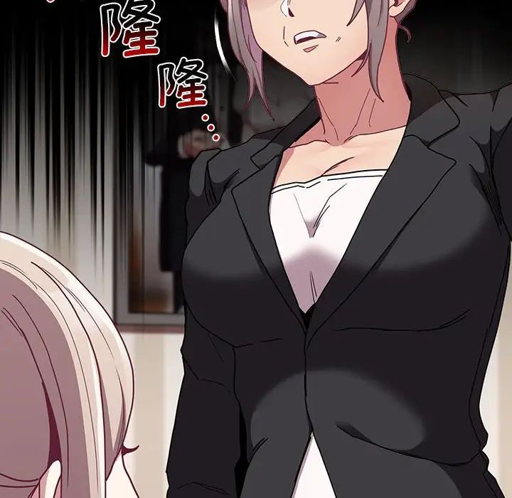 不请自来的未婚妻第80话