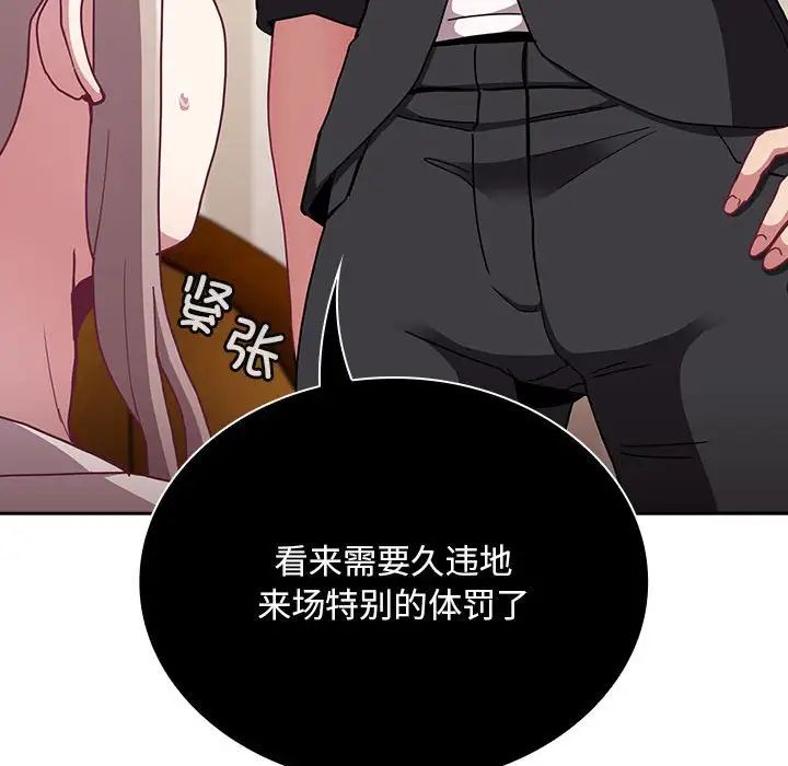 不请自来的未婚妻第80话