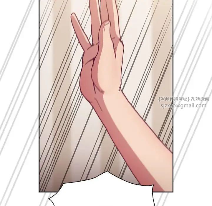 不请自来的未婚妻第80话