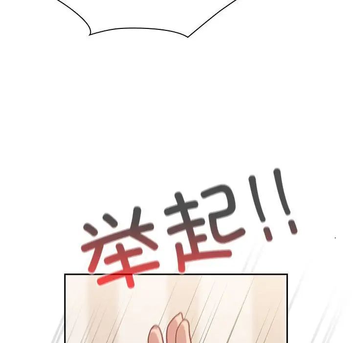 不请自来的未婚妻第80话