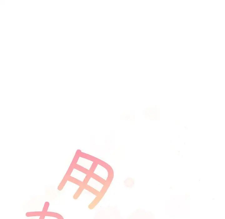 不请自来的未婚妻第80话