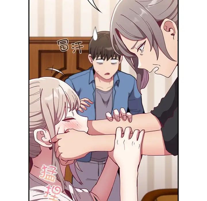 不请自来的未婚妻第80话