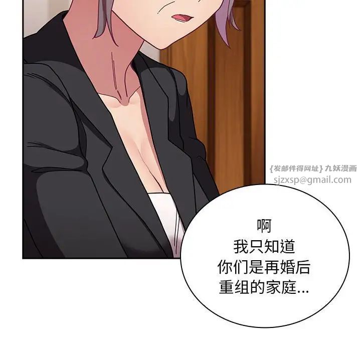 不请自来的未婚妻第80话