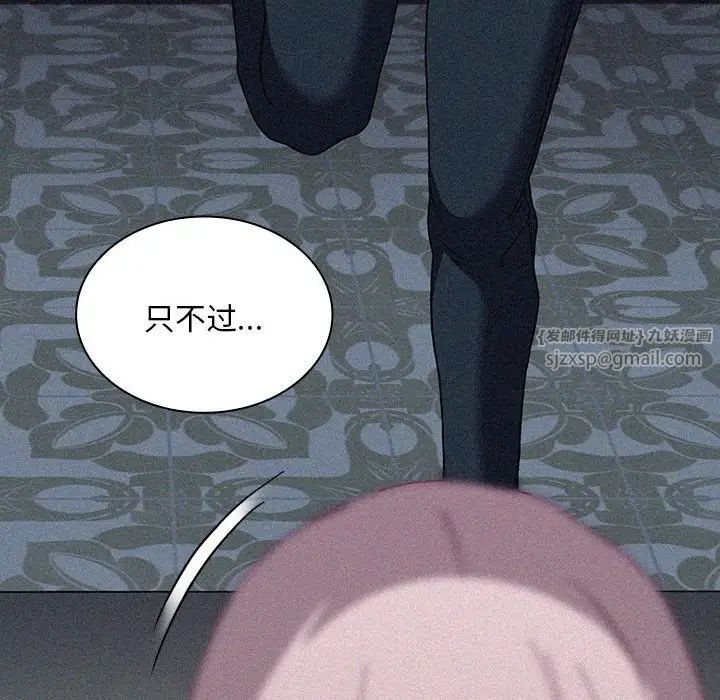 不请自来的未婚妻第80话