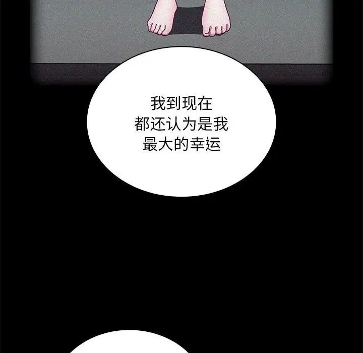 不请自来的未婚妻第80话