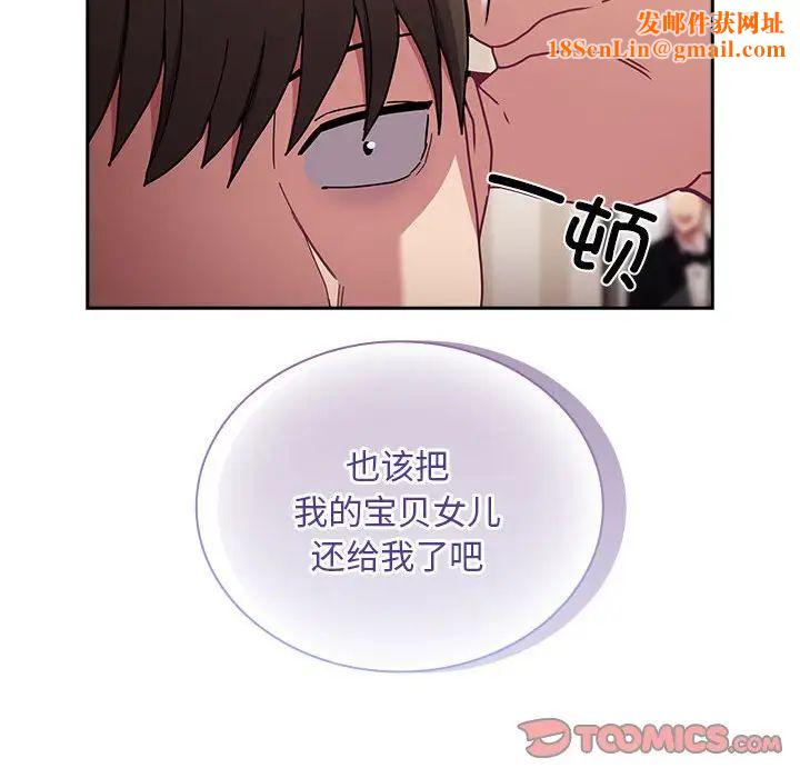 不请自来的未婚妻第80话